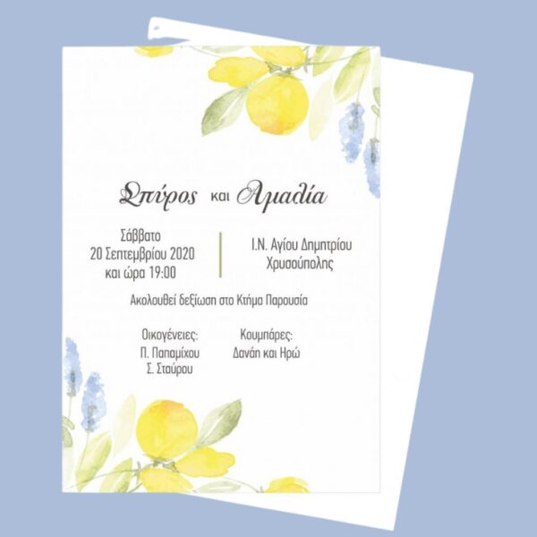 Προσκλητήριο για γάμο σε μορφή κάρτας με θέμα λεμόνια