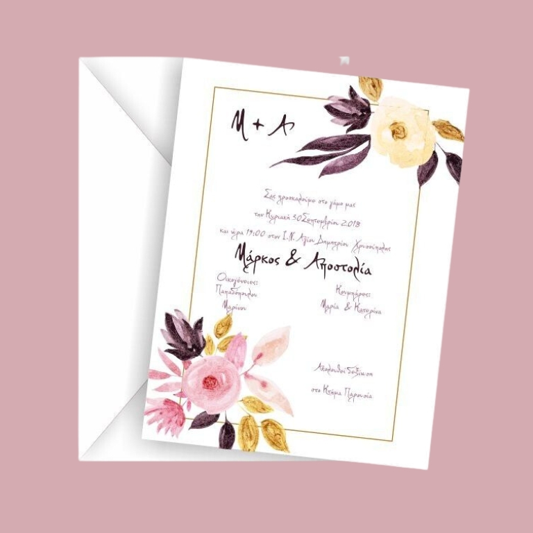 Πρόσκληση γάμουI Dont Believe It με θέμα πολύχρωμα λουλούδια