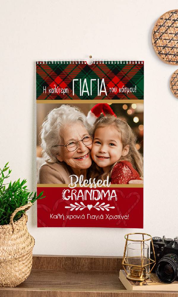 Ημερολόγιο τοίχου γιαγιά και εγγονή